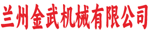 兰州拼搏在线官方网站有限公司